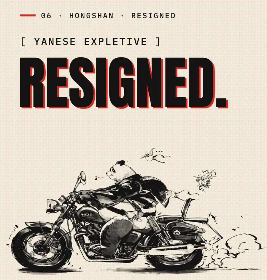 The word RESIGNED in heavy type above an ink drawing of a panda riding a motorcycle
