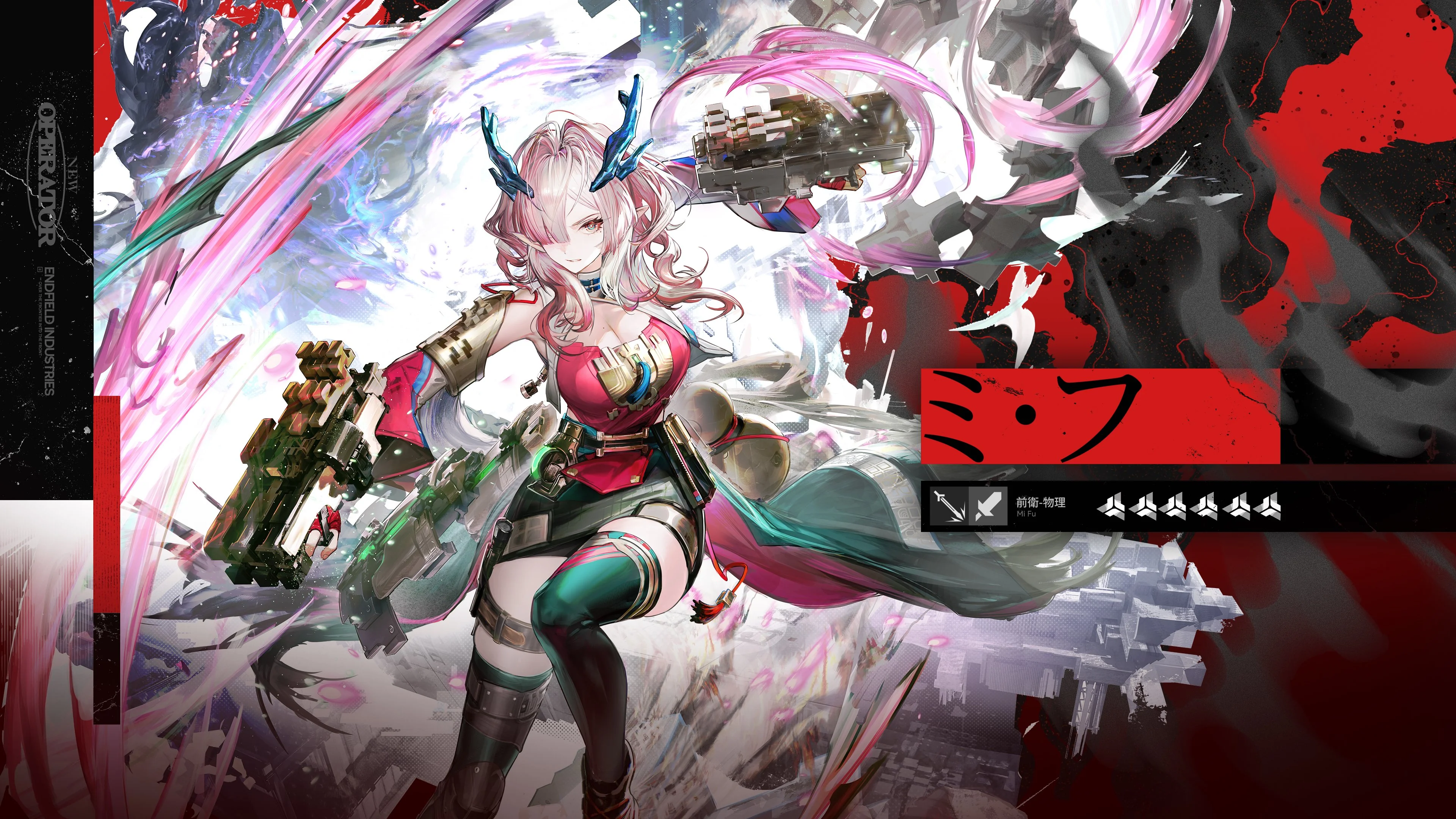 Version 1.3 Mi Fu