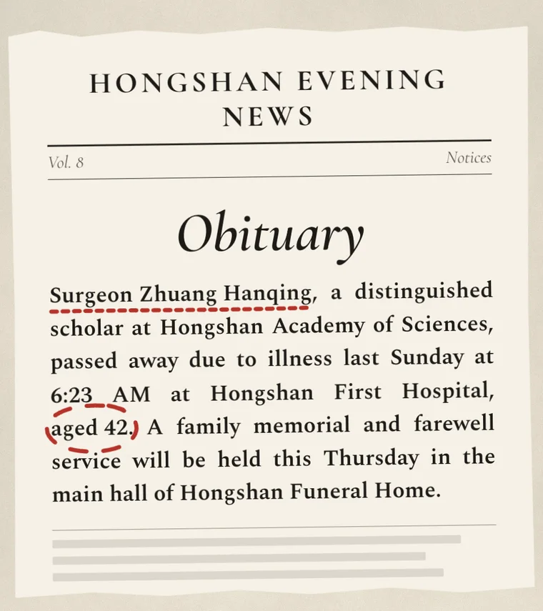 An obituary clipping from the Hongshan Evening News, with the name and age circled in red