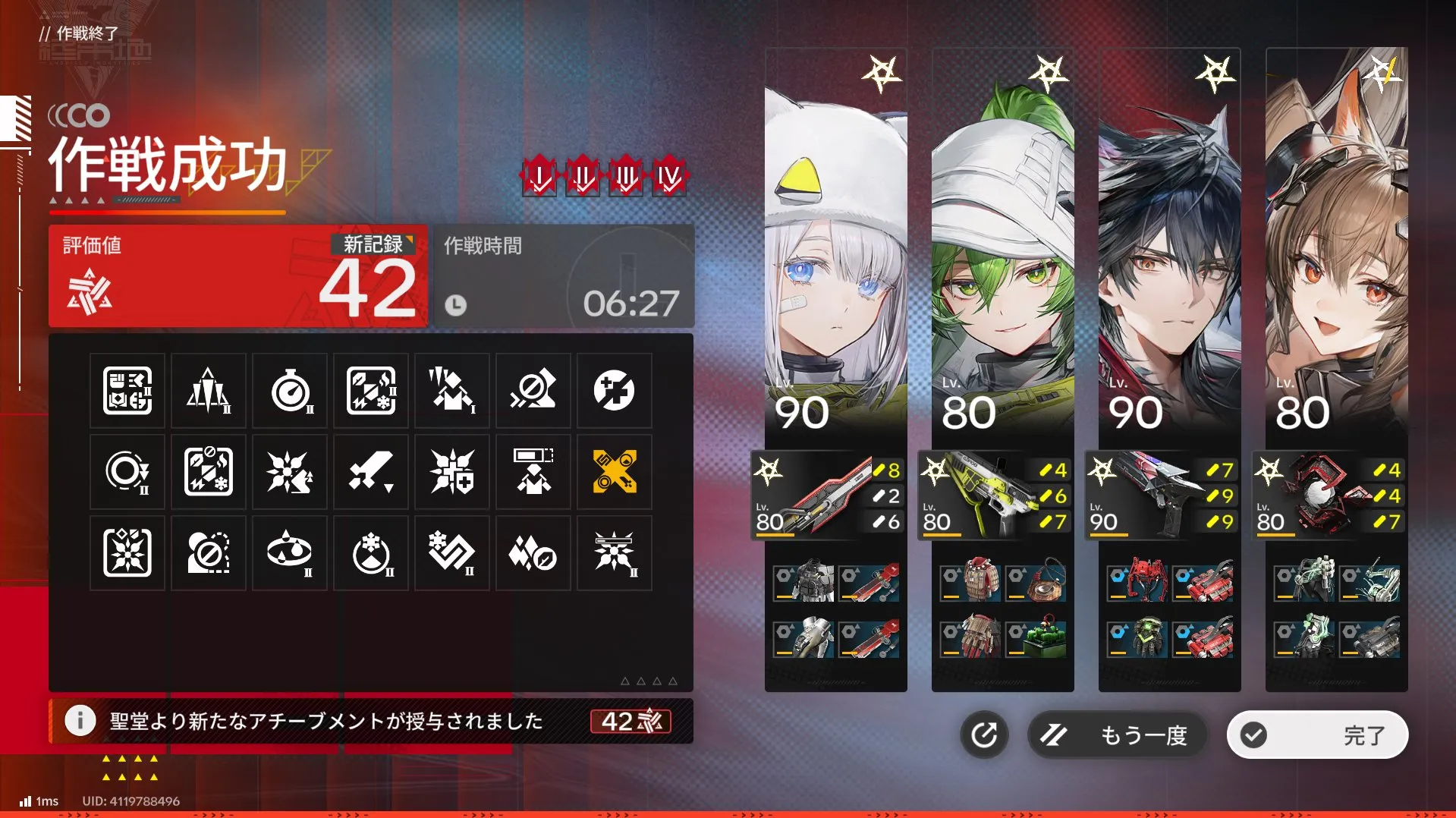 Arknights Endfield Contingency Contract Risk 42 clear, Risk 40-50 - Apex