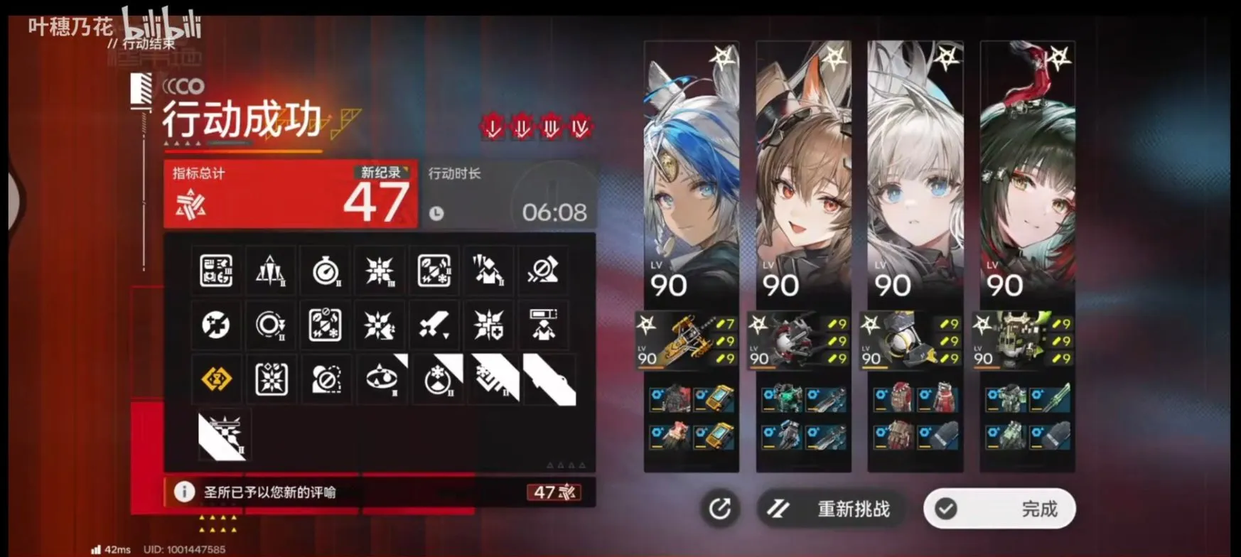 Arknights Endfield Contingency Contract Risk 47 clear, Risk 40-50 - Apex
