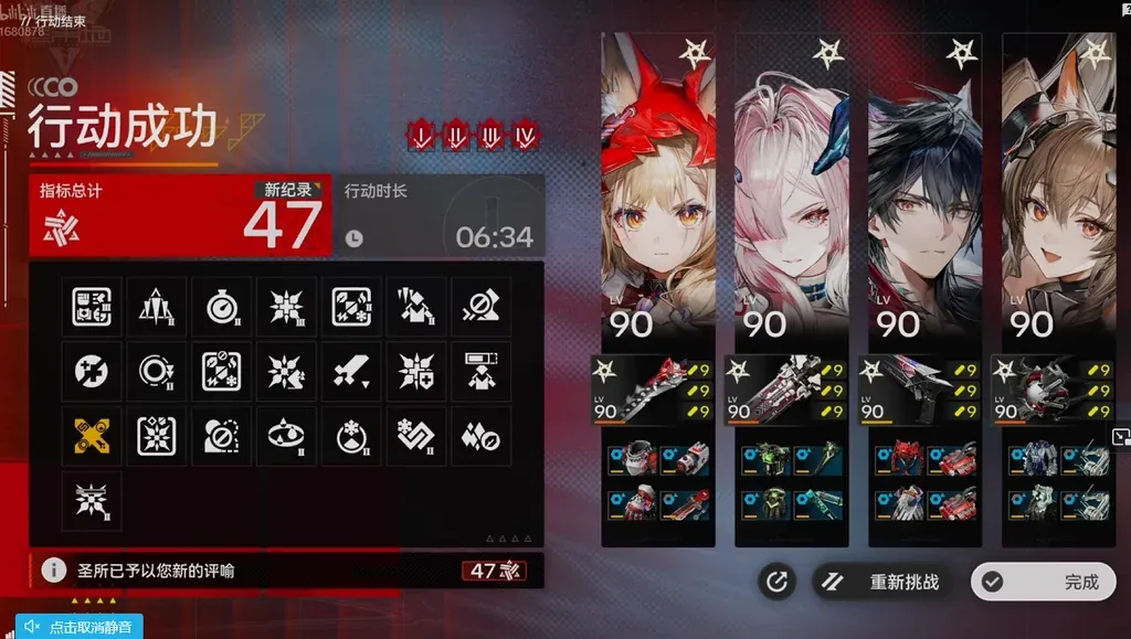 Arknights Endfield Contingency Contract Risk 47 clear, Risk 40-50 - Apex