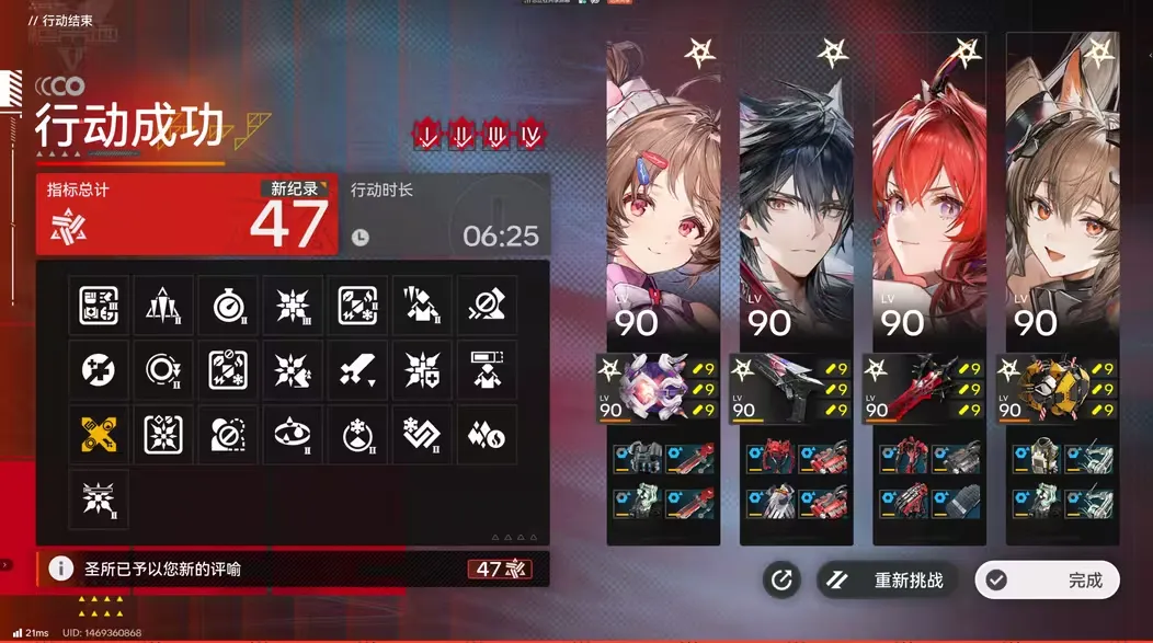 Arknights Endfield Contingency Contract Risk 47 clear, Risk 40-50 - Apex