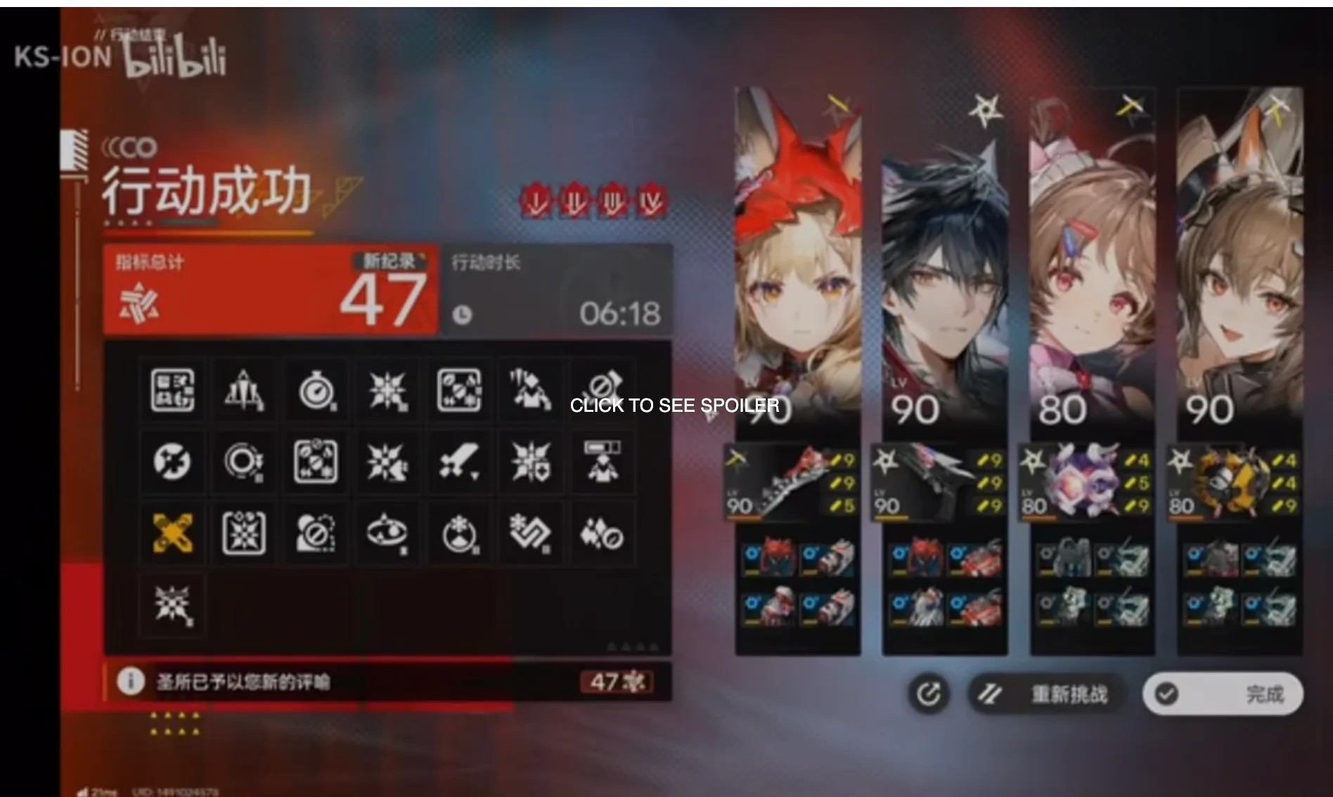 Arknights Endfield Contingency Contract Risk 47 clear, Risk 40-50 - Apex
