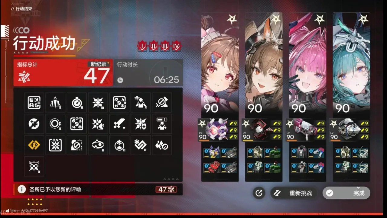 Arknights Endfield Contingency Contract Risk 47 clear, Risk 40-50 - Apex