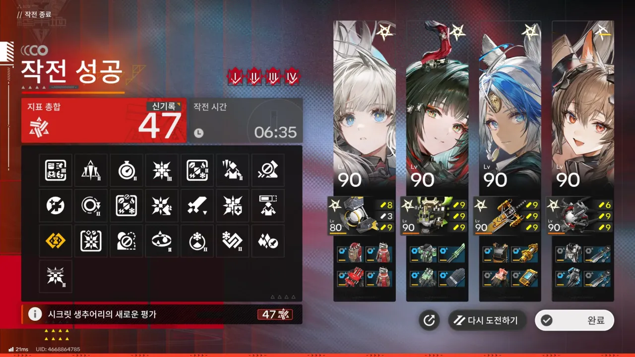 Arknights Endfield Contingency Contract Risk 47 clear, Risk 40-50 - Apex