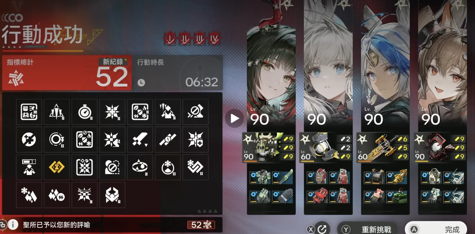 Arknights Endfield Contingency Contract Risk 52 clear, Risk 50-60 - Ceiling