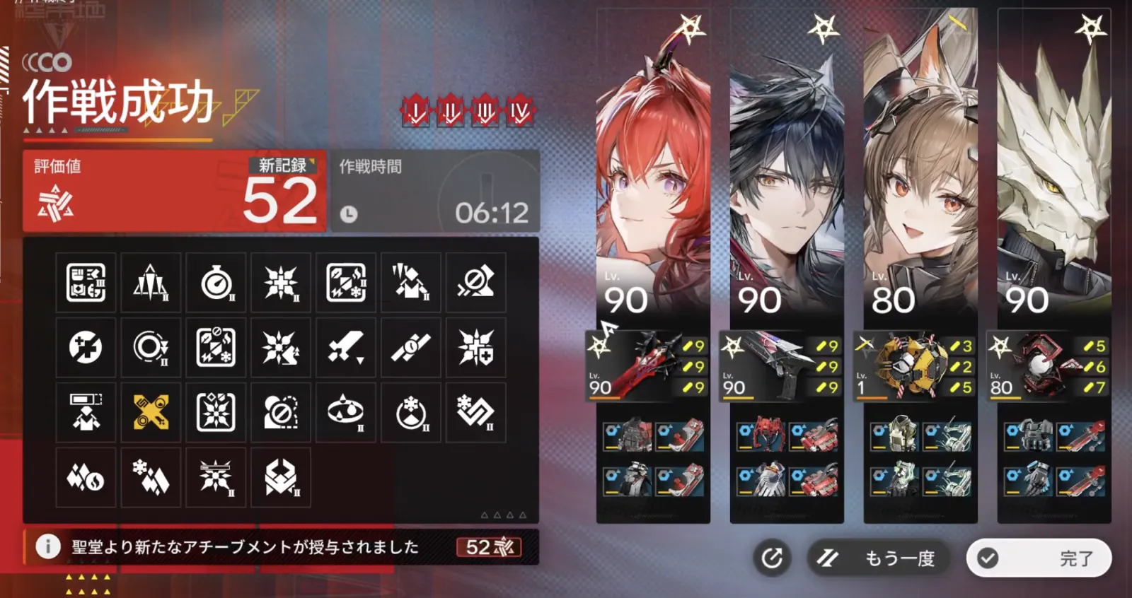 Arknights Endfield Contingency Contract Risk 52 clear, Risk 50-60 - Ceiling