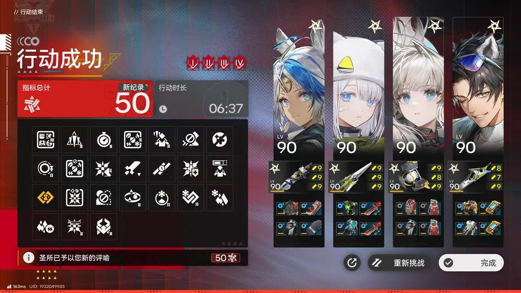 Arknights Endfield Contingency Contract Risk 50 clear, Risk 40-50 - Apex