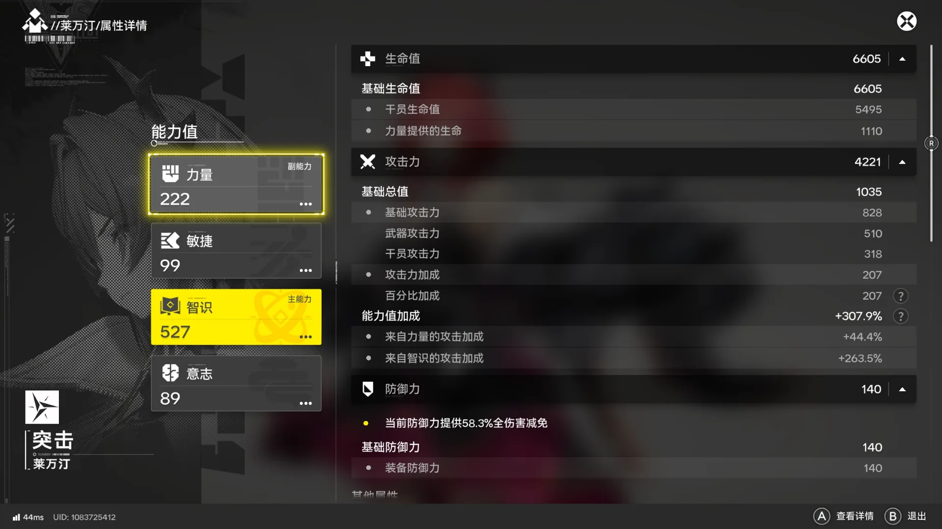 Attack operator stats showing Intellect 527 as main attribute