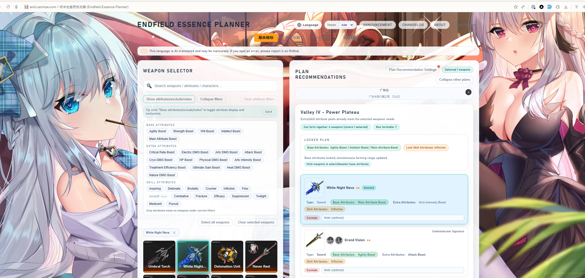 Endfield Essence Planner Interface